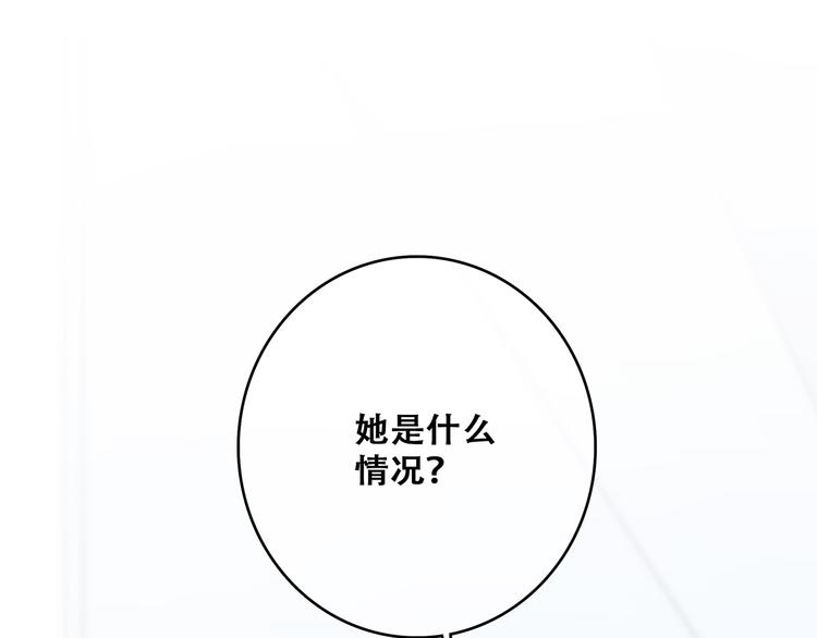 【怦然心动】漫画-（第74话  胃病）章节漫画下拉式图片-53.jpg