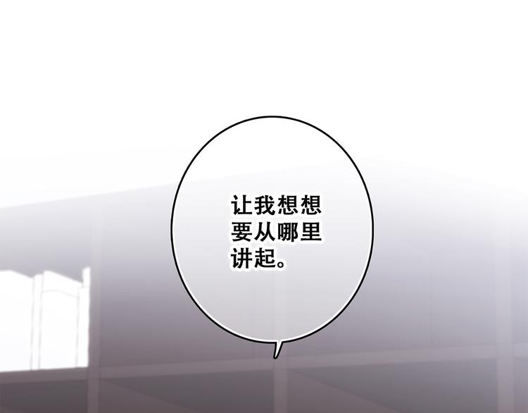 【怦然心动】漫画-（第74话  胃病）章节漫画下拉式图片-71.jpg