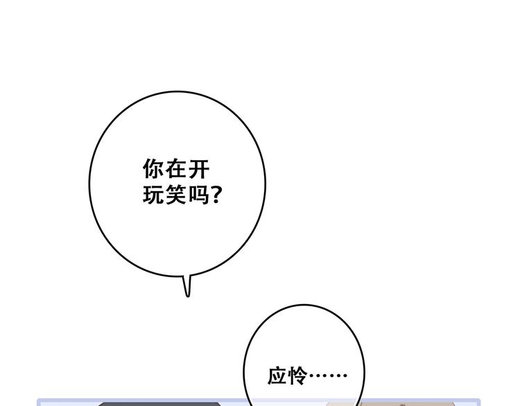 【怦然心动】漫画-（第74话  胃病）章节漫画下拉式图片-82.jpg