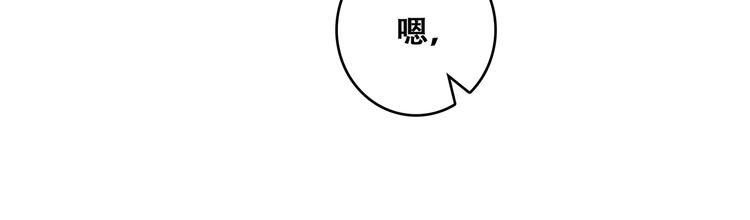【怦然心动】漫画-（第74话  胃病）章节漫画下拉式图片-87.jpg