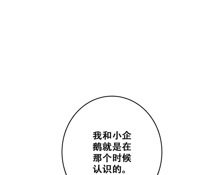 【怦然心动】漫画-（第74话  胃病）章节漫画下拉式图片-88.jpg