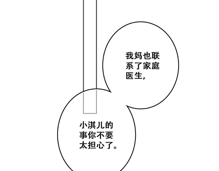 【怦然心动】漫画-（第78话  Thank you）章节漫画下拉式图片-159.jpg