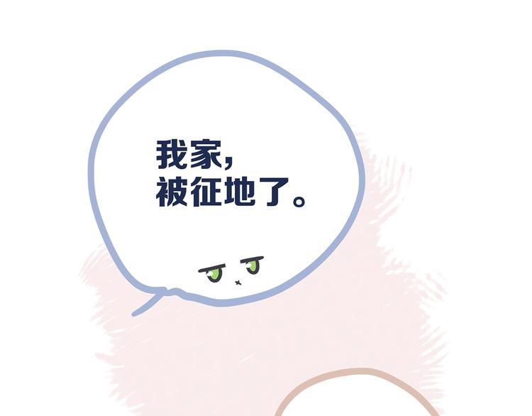 【怦然心动】漫画-（第78话  Thank you）章节漫画下拉式图片-165.jpg