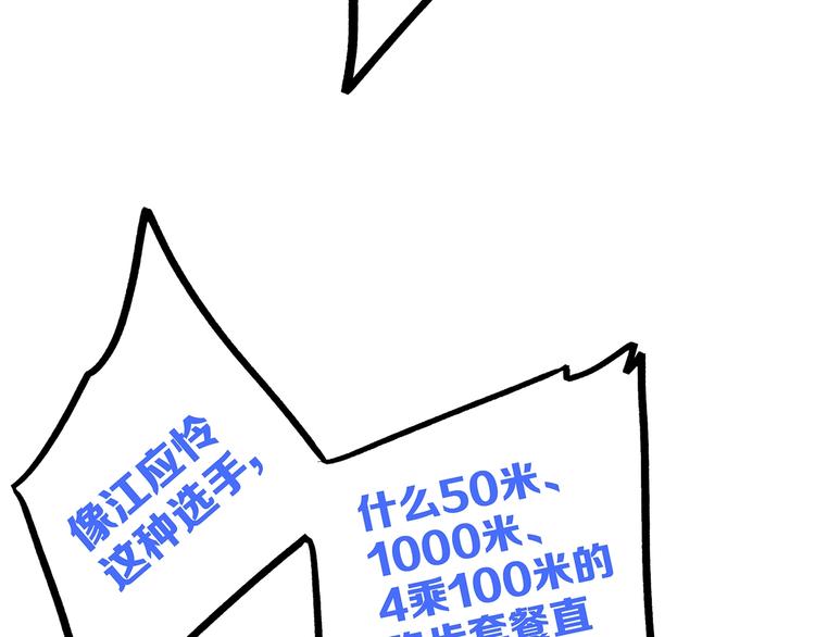 【怦然心动】漫画-（第78话  Thank you）章节漫画下拉式图片-21.jpg
