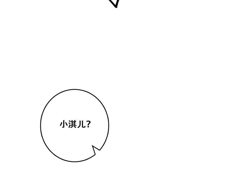 【怦然心动】漫画-（第78话  Thank you）章节漫画下拉式图片-25.jpg