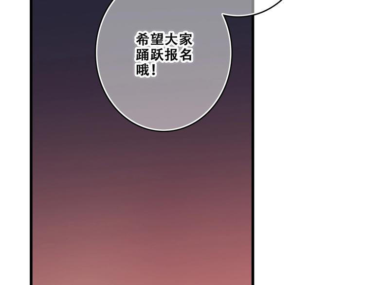 【怦然心动】漫画-（第78话  Thank you）章节漫画下拉式图片-4.jpg