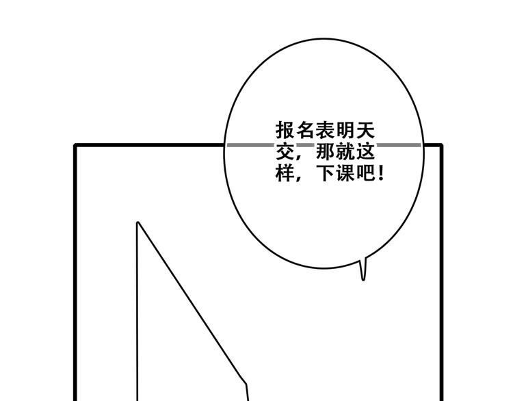 【怦然心动】漫画-（第78话  Thank you）章节漫画下拉式图片-9.jpg