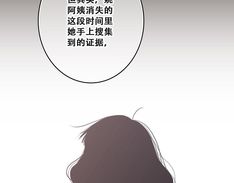【怦然心动】漫画-（第78话  Thank you）章节漫画下拉式图片-92.jpg