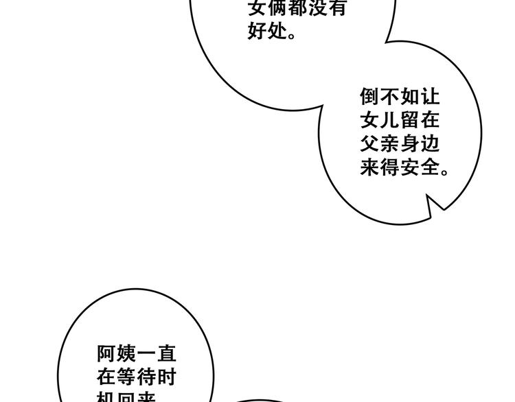 【怦然心动】漫画-（第78话  Thank you）章节漫画下拉式图片-97.jpg