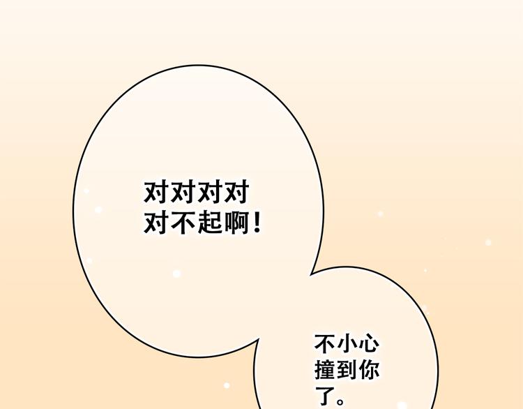 【怦然心动】漫画-（第15话 嫉妒）章节漫画下拉式图片-10.jpg