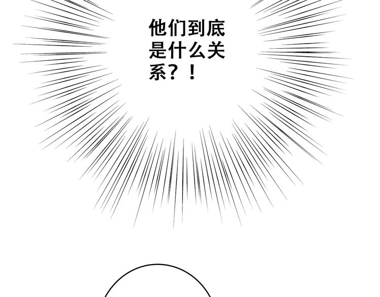 【怦然心动】漫画-（第15话 嫉妒）章节漫画下拉式图片-101.jpg