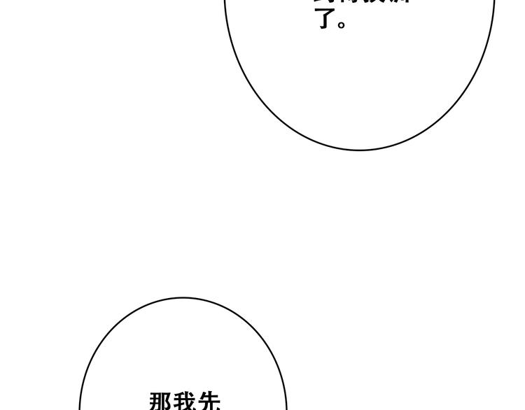 【怦然心动】漫画-（第15话 嫉妒）章节漫画下拉式图片-15.jpg