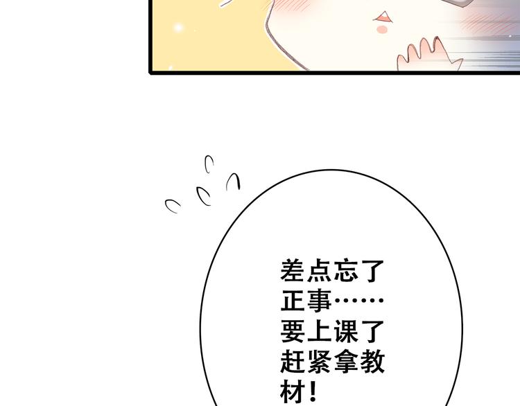 【怦然心动】漫画-（第15话 嫉妒）章节漫画下拉式图片-23.jpg
