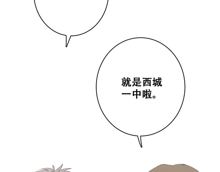 【怦然心动】漫画-（第15话 嫉妒）章节漫画下拉式图片-70.jpg