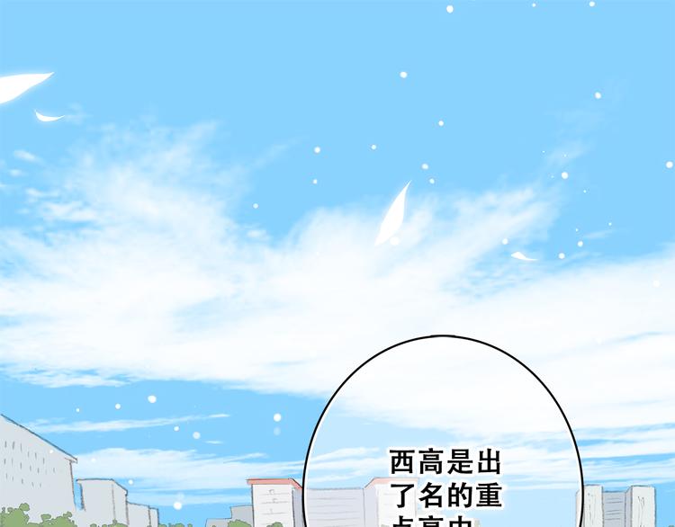 【怦然心动】漫画-（第15话 嫉妒）章节漫画下拉式图片-73.jpg
