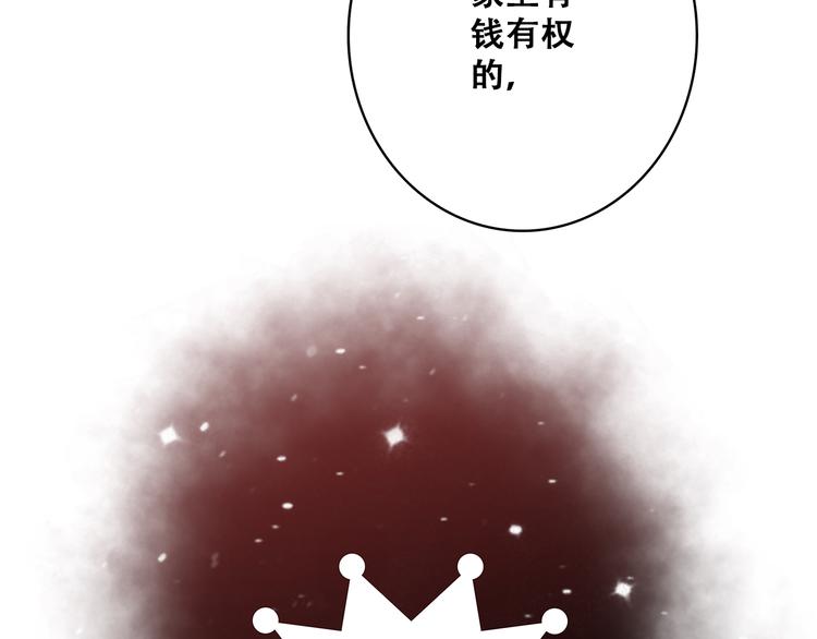 【怦然心动】漫画-（第15话 嫉妒）章节漫画下拉式图片-78.jpg