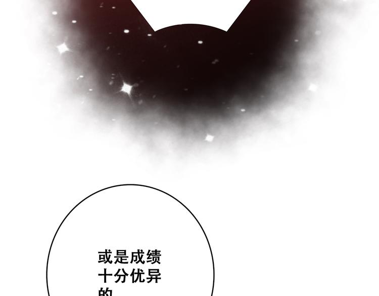 【怦然心动】漫画-（第15话 嫉妒）章节漫画下拉式图片-79.jpg