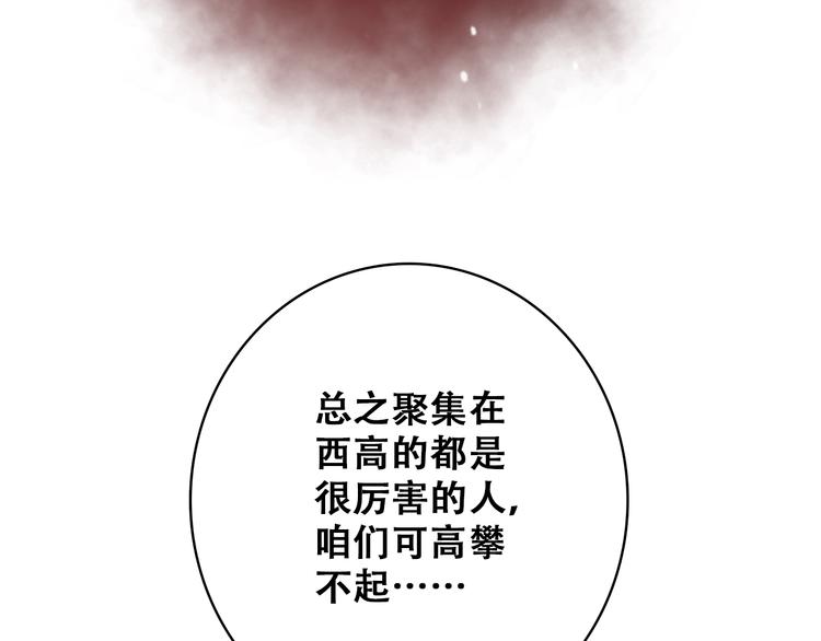 【怦然心动】漫画-（第15话 嫉妒）章节漫画下拉式图片-81.jpg