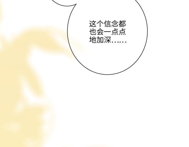 【怦然心动】漫画-（109 流星降临之夜）章节漫画下拉式图片-114.jpg