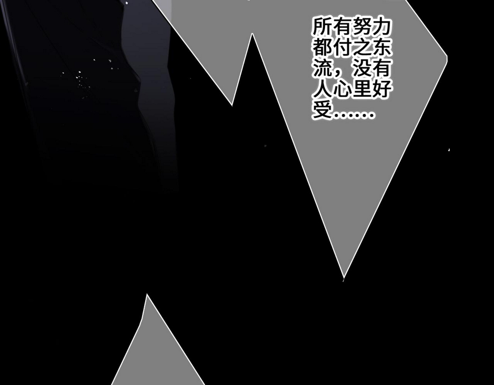【怦然心动】漫画-（番外：狐狸公爵午夜限定）章节漫画下拉式图片-43.jpg