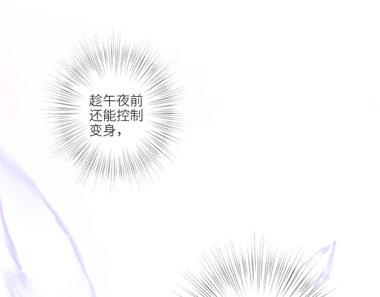 【怦然心动】漫画-（番外：狐狸公爵午夜限定）章节漫画下拉式图片-78.jpg