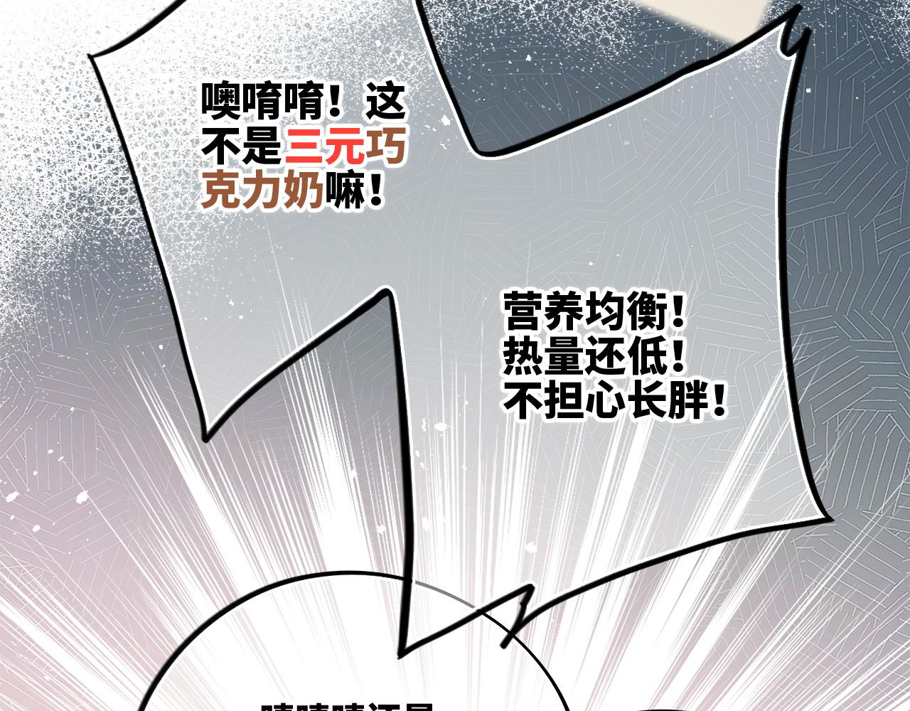 【怦然心动】漫画-（114 初次见面）章节漫画下拉式图片-125.jpg
