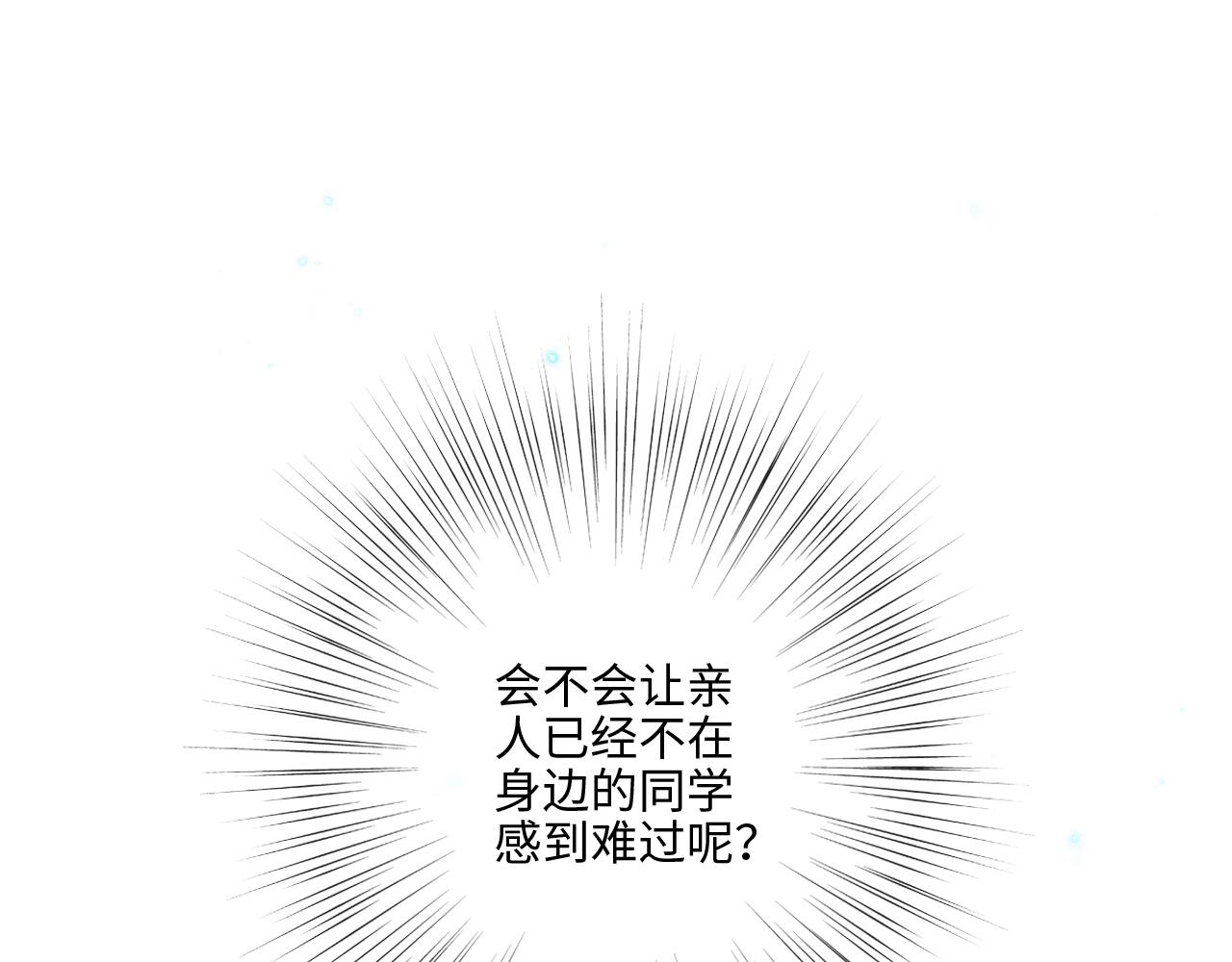【怦然心动】漫画-（114 初次见面）章节漫画下拉式图片-28.jpg
