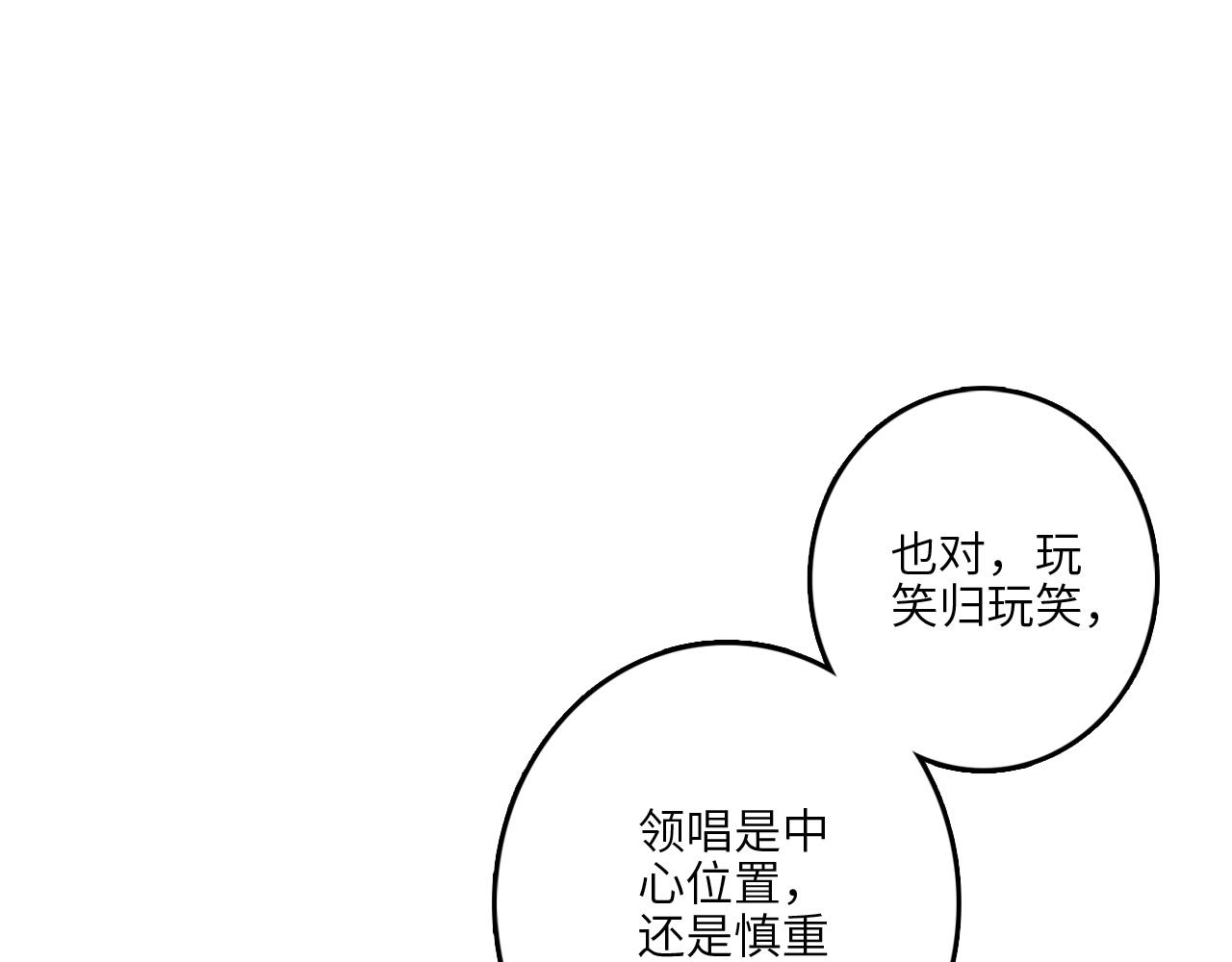 【怦然心动】漫画-（114 初次见面）章节漫画下拉式图片-46.jpg
