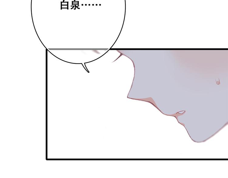 【怦然心动】漫画-（第21话 秘密关系公开）章节漫画下拉式图片-116.jpg