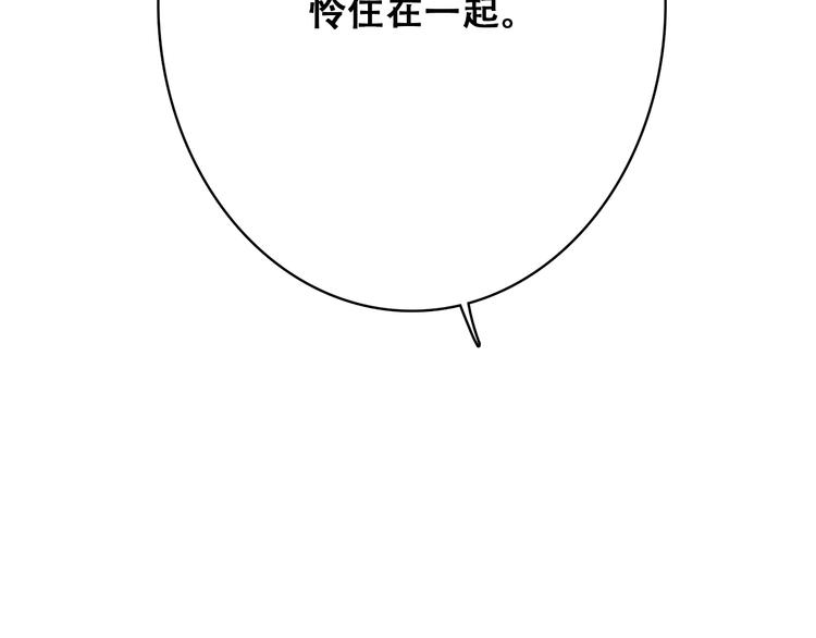 【怦然心动】漫画-（第21话 秘密关系公开）章节漫画下拉式图片-123.jpg