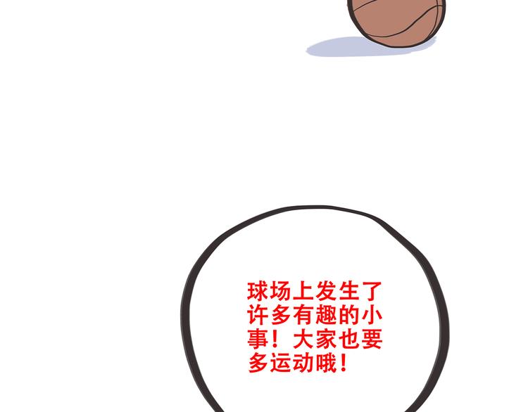 【怦然心动】漫画-（第21话 秘密关系公开）章节漫画下拉式图片-135.jpg