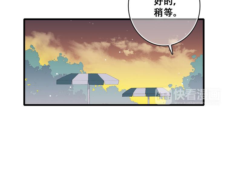 【怦然心动】漫画-（第21话 秘密关系公开）章节漫画下拉式图片-29.jpg