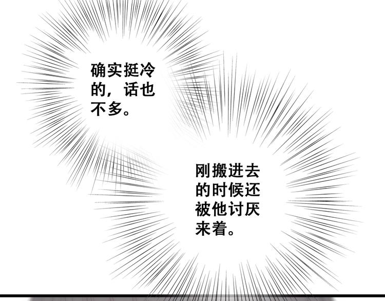 【怦然心动】漫画-（第21话 秘密关系公开）章节漫画下拉式图片-49.jpg