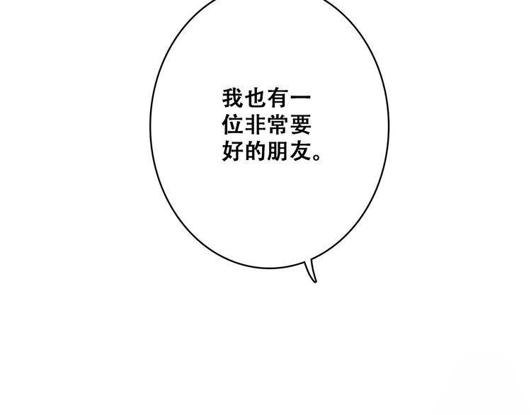 【怦然心动】漫画-（第21话 秘密关系公开）章节漫画下拉式图片-59.jpg