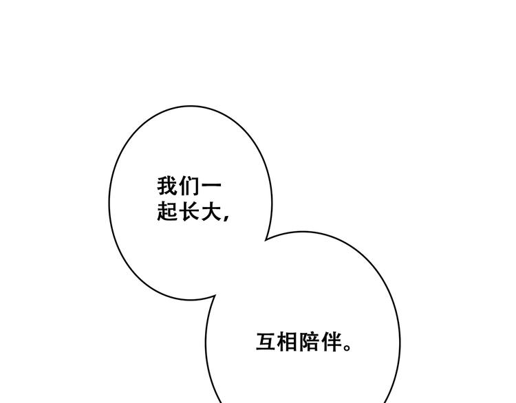 【怦然心动】漫画-（第21话 秘密关系公开）章节漫画下拉式图片-64.jpg