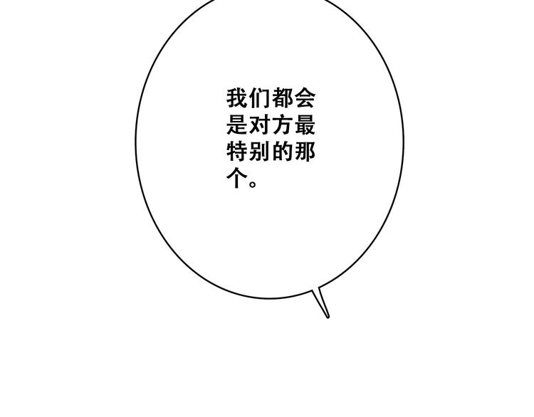 【怦然心动】漫画-（第21话 秘密关系公开）章节漫画下拉式图片-69.jpg