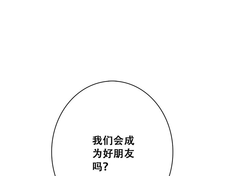 【怦然心动】漫画-（第21话 秘密关系公开）章节漫画下拉式图片-84.jpg