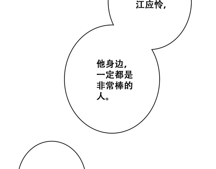 【怦然心动】漫画-（第21话 秘密关系公开）章节漫画下拉式图片-92.jpg
