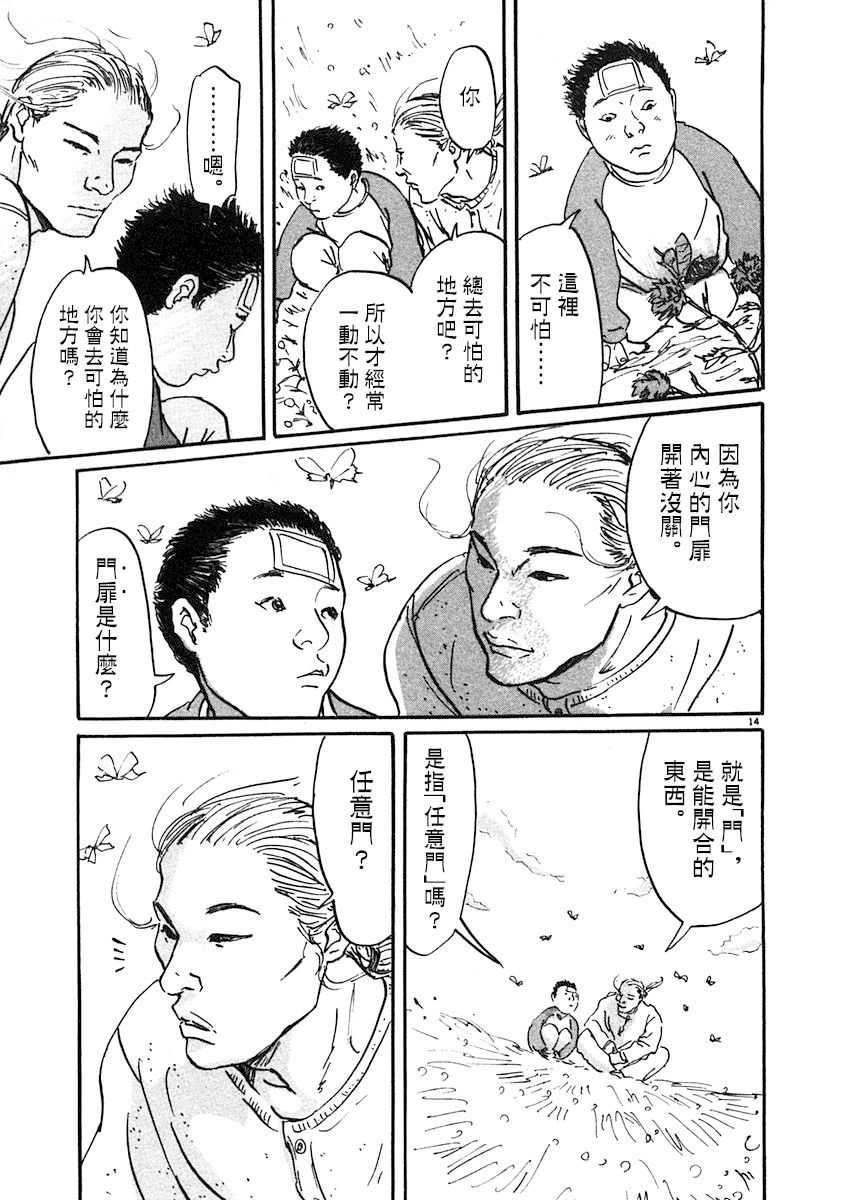 《PET》漫画最新章节1话免费下拉式在线观看章节第【18】张图片