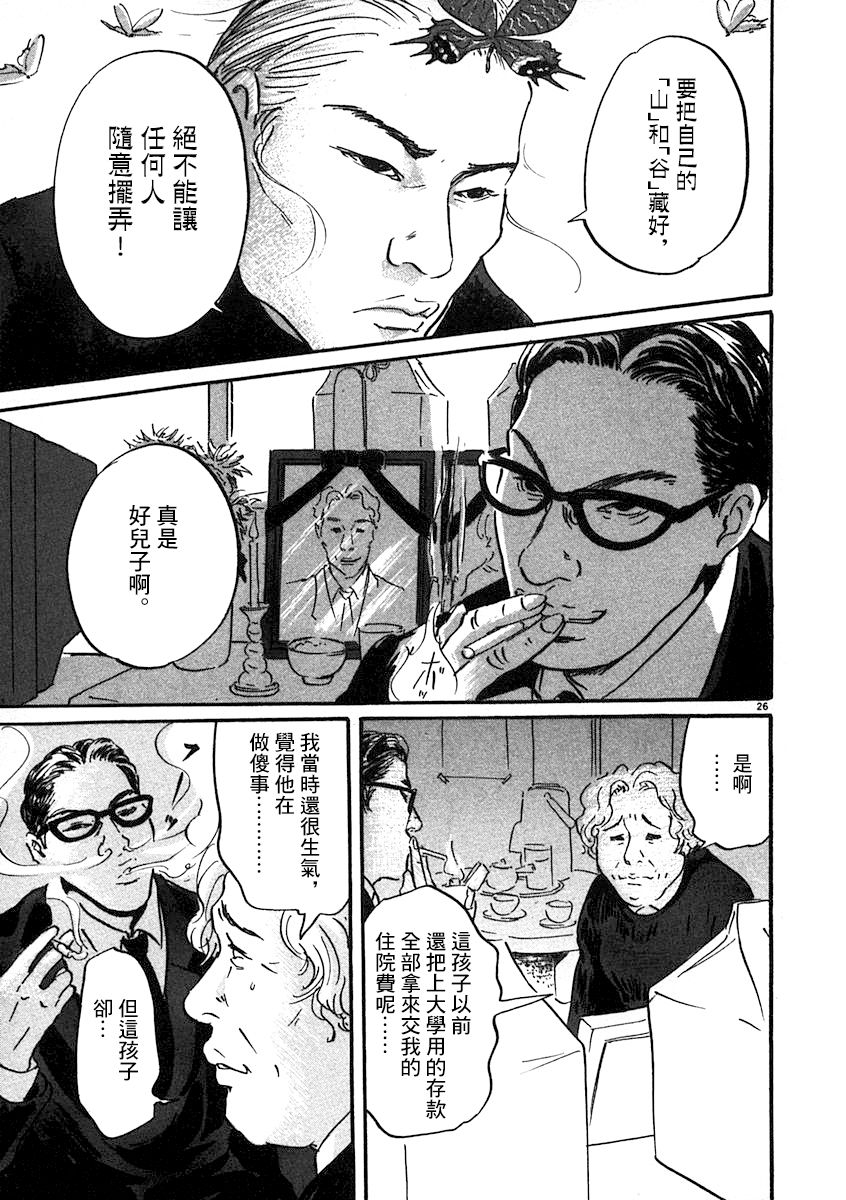 《PET》漫画最新章节1话免费下拉式在线观看章节第【29】张图片