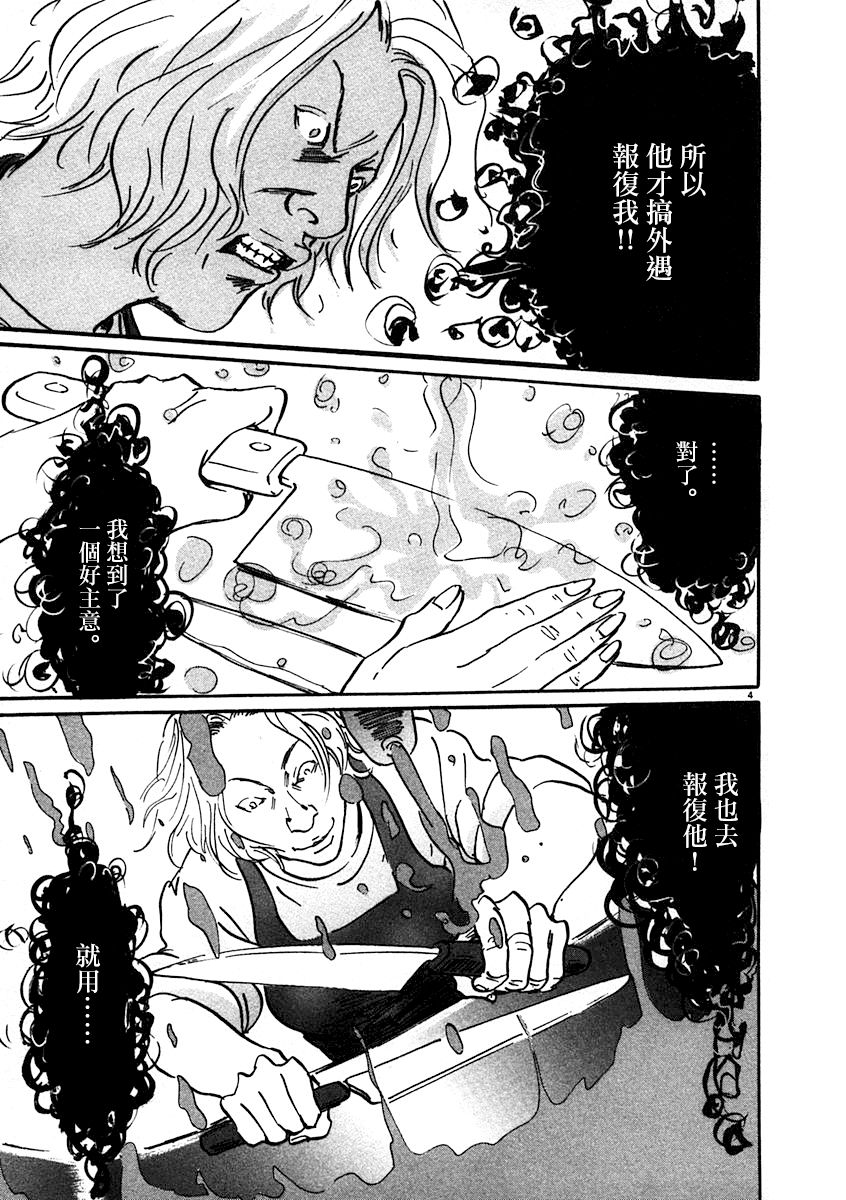 《PET》漫画最新章节1话免费下拉式在线观看章节第【8】张图片