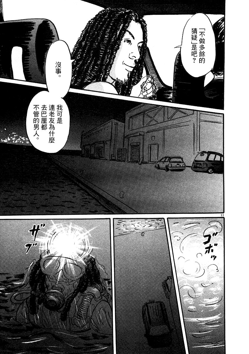 《PET》漫画最新章节2话免费下拉式在线观看章节第【11】张图片