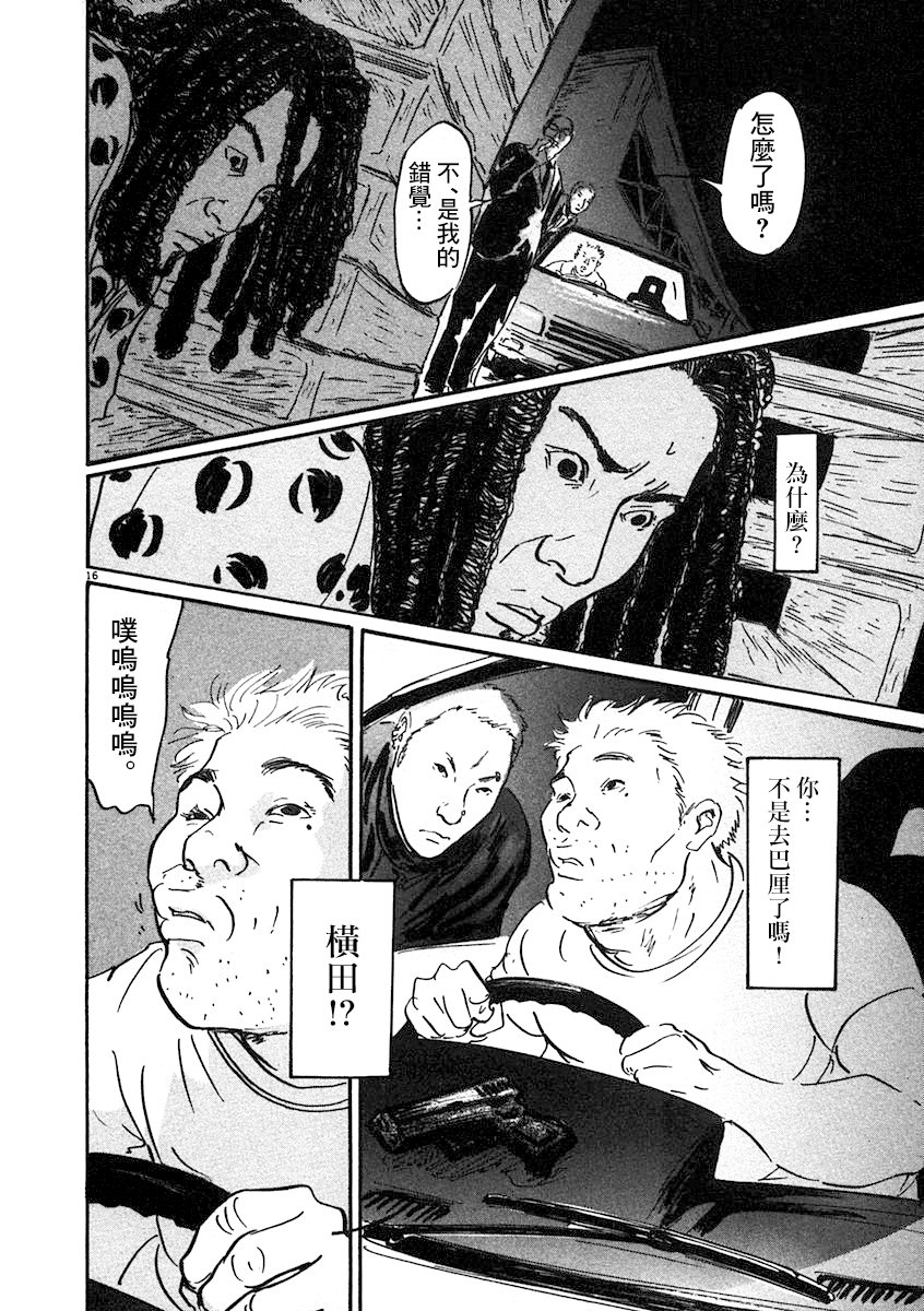 《PET》漫画最新章节2话免费下拉式在线观看章节第【16】张图片