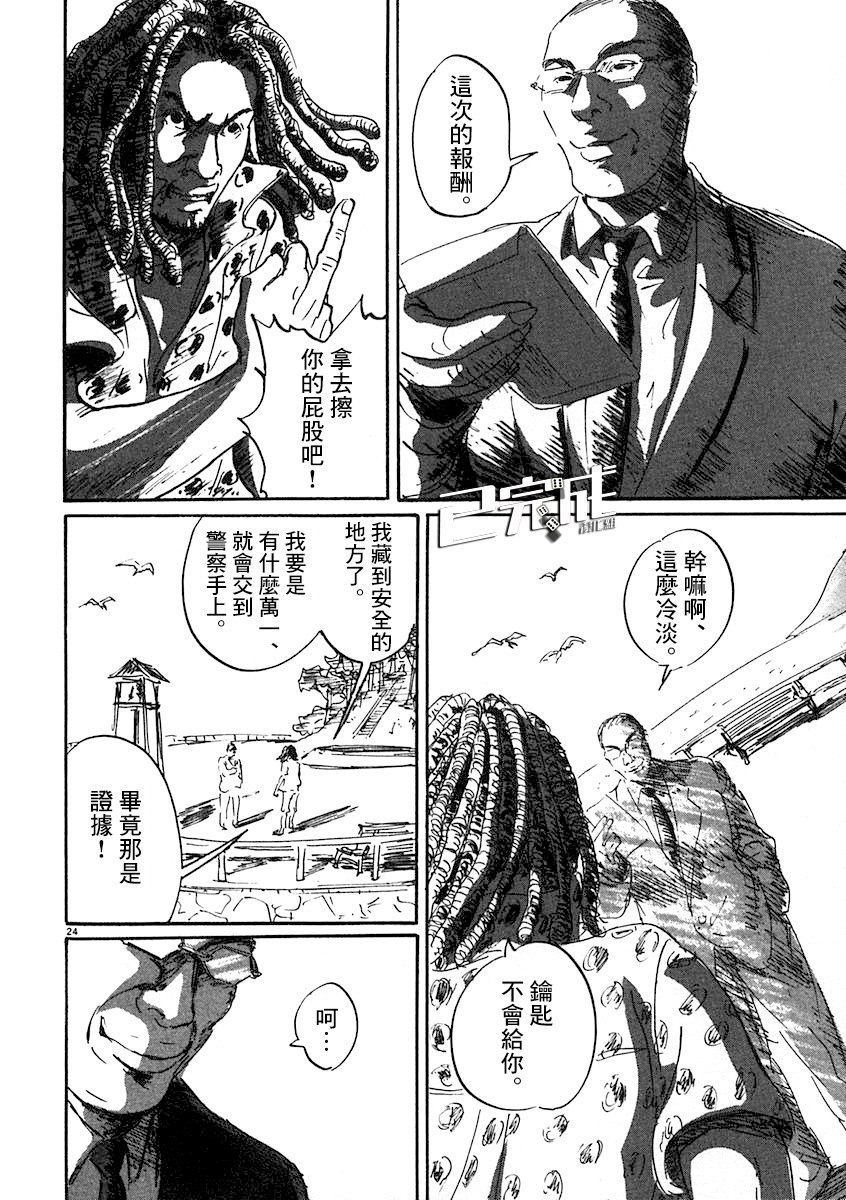 《PET》漫画最新章节2话免费下拉式在线观看章节第【24】张图片