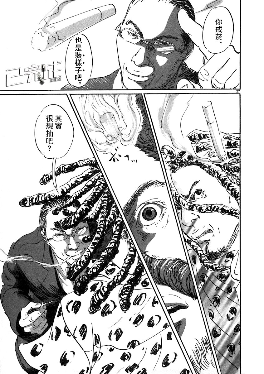 《PET》漫画最新章节2话免费下拉式在线观看章节第【27】张图片