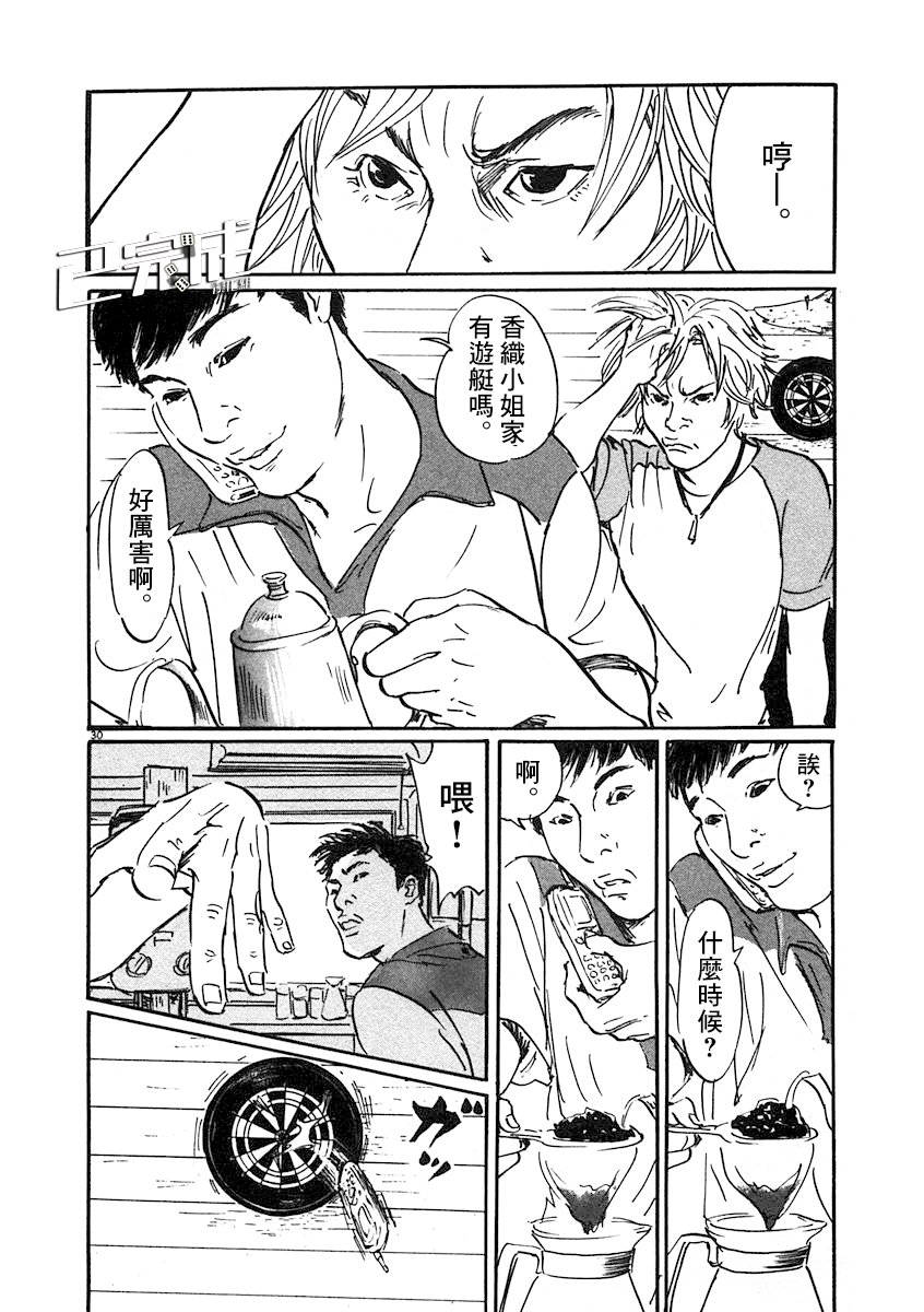 《PET》漫画最新章节2话免费下拉式在线观看章节第【30】张图片