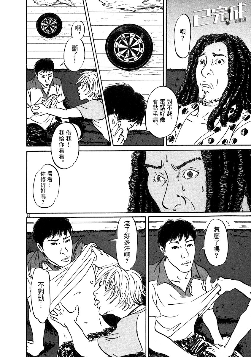 《PET》漫画最新章节2话免费下拉式在线观看章节第【36】张图片