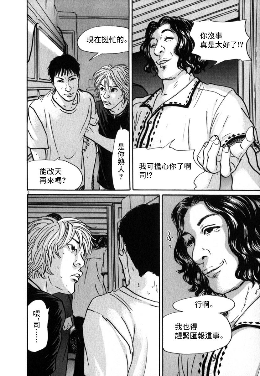 《PET》漫画最新章节19话免费下拉式在线观看章节第【12】张图片