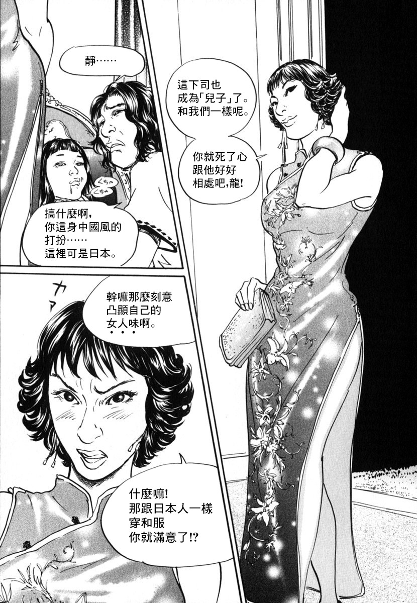 《PET》漫画最新章节19话免费下拉式在线观看章节第【15】张图片