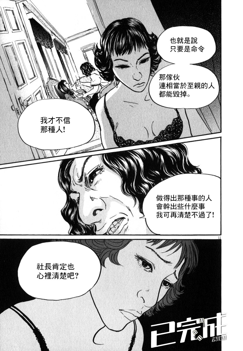 《PET》漫画最新章节19话免费下拉式在线观看章节第【17】张图片